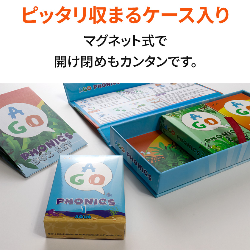 AGO フォニックス カードゲーム 3レベルセット 第2版 ボックスセット