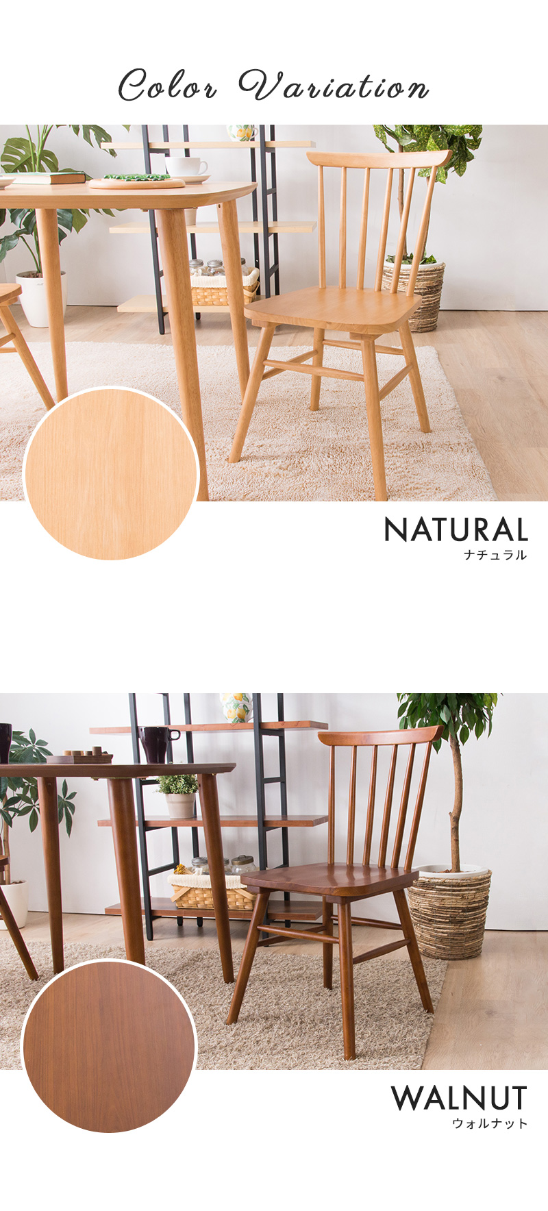 MINT チェア ウィンザーチェア風 ダイニングチェア 木製チェア 2脚