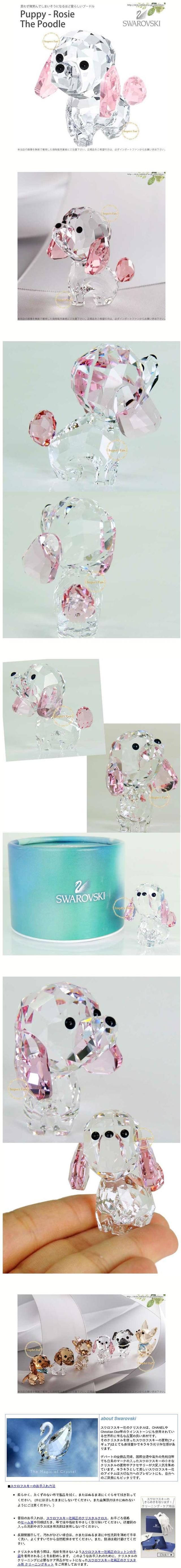 SWAROVSKI（スワロフスキー） パピー 子犬 ロージー プードル 5063331