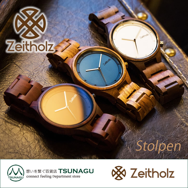 日本初上陸 ドイツの洗練された木製腕時計ブランド Zeitholz Stolpen