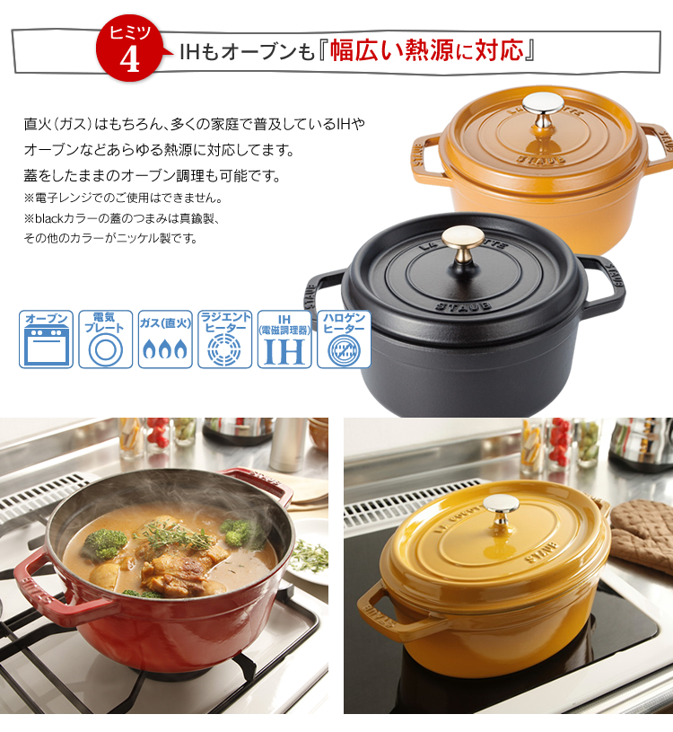 Staub（ストウブ） 【並行輸入品】 鍋 20cm 両手鍋 ストウブ鍋 無水鍋
