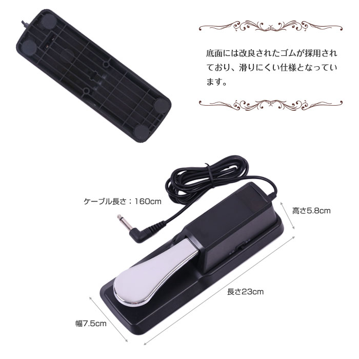 ピアノペダル ダンパーペダル ヤマハ カシオ などの 電子キーボード