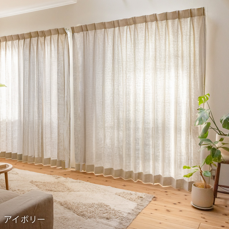 ドレープ カーテン Mar アイボリー ベージュ グレー ホワイト 幅401