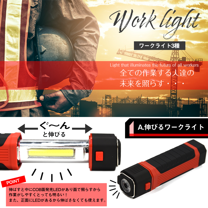 LED ワークライト 作業灯 マグネットで取り付け可能 2個セット 電池式