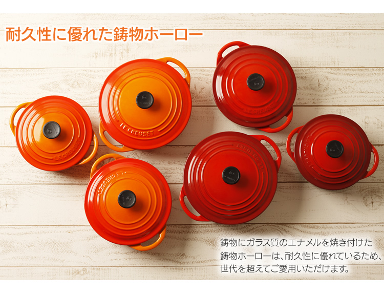 ル・クルーゼ ココット ビス【22㎝】