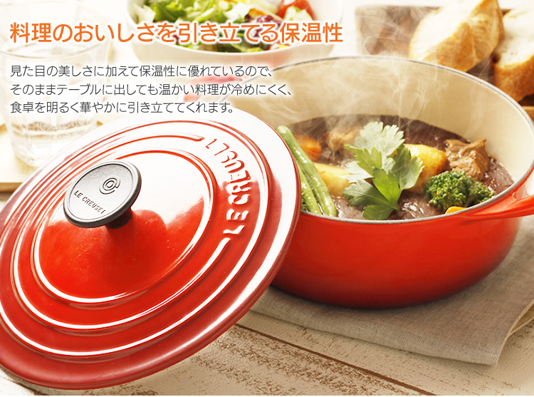 ル・クルーゼ ココット ビス【22㎝】