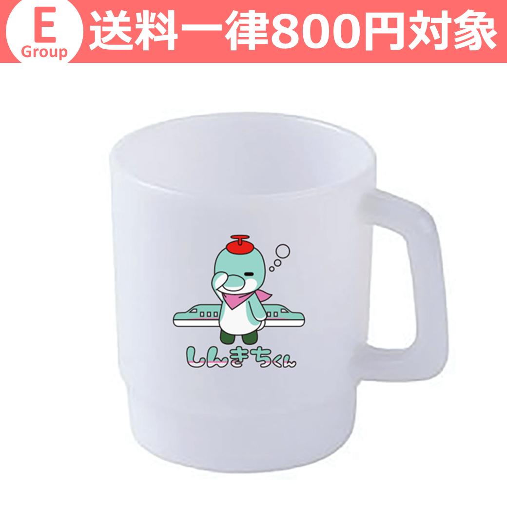 E】しんきちくんプラマグカップ230ml_新幹線総合車両センターPR