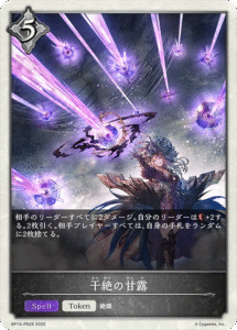 エボルヴデッキ解説】侮蔑ドラゴンの参考書 - Shadowverse Magazine