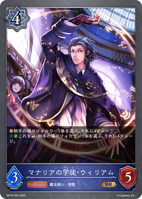 ブースターパック「新たなる創世」のカード一覧【エボルヴ