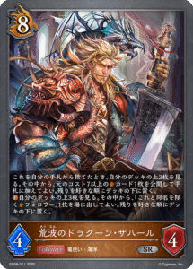 エボルヴデッキ解説】7ドラの参考書 - Shadowverse Magazine【シャドバ