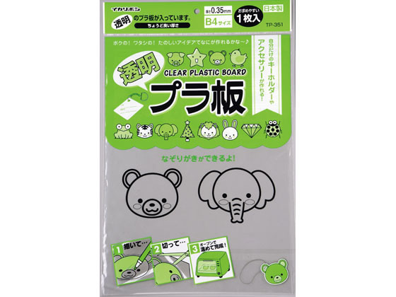 西敬 透明プラ板 B4 0.35mm厚 TP-351 1枚（ご注文単位1枚)【直送品