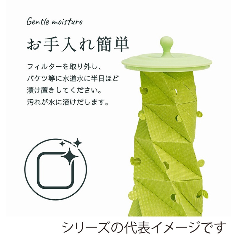 ミクニライフ＆オート エコ加湿器 ちょこっとオアシス タワーポット