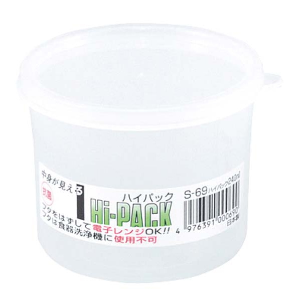 保存容器 ハイパック 丸型 円筒タイプ S-69 1個（ご注文単位1個