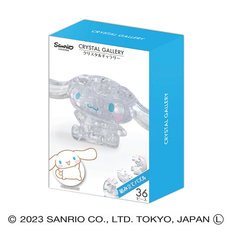 ハナヤマ 立体ジグソーパズル クリスタルギャラリー シナモロール 1個