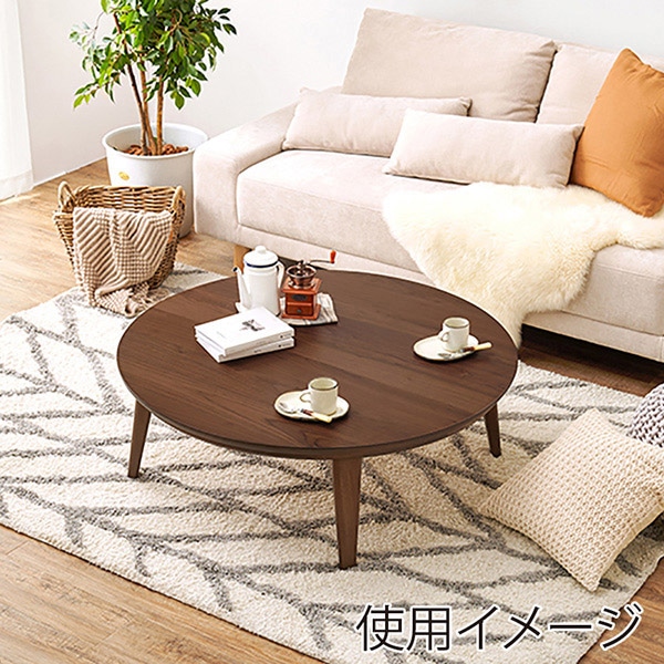 萩原 リビングこたつ 円形 直径105cm ウォルナット クライス105WN 1台