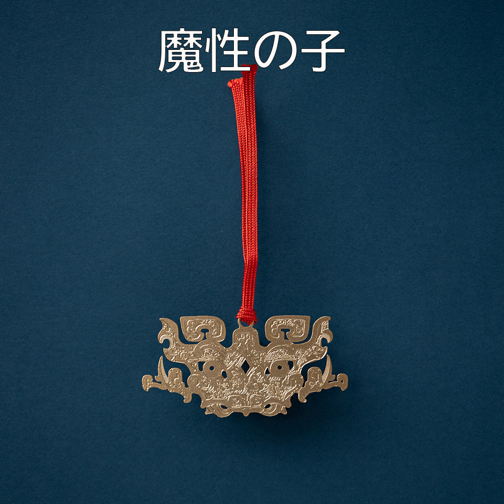 十二国記」金属しおり – 新潮ショップ