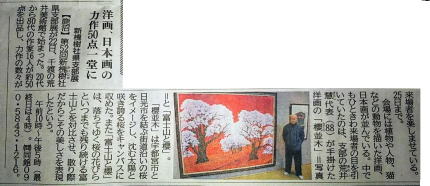 新槐樹社・栃木県支部