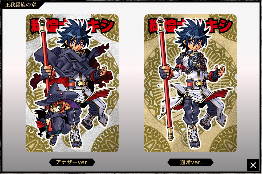 神羅万象チョコ 公式ポータル｜神羅無限書庫｜王我羅旋の章第1弾