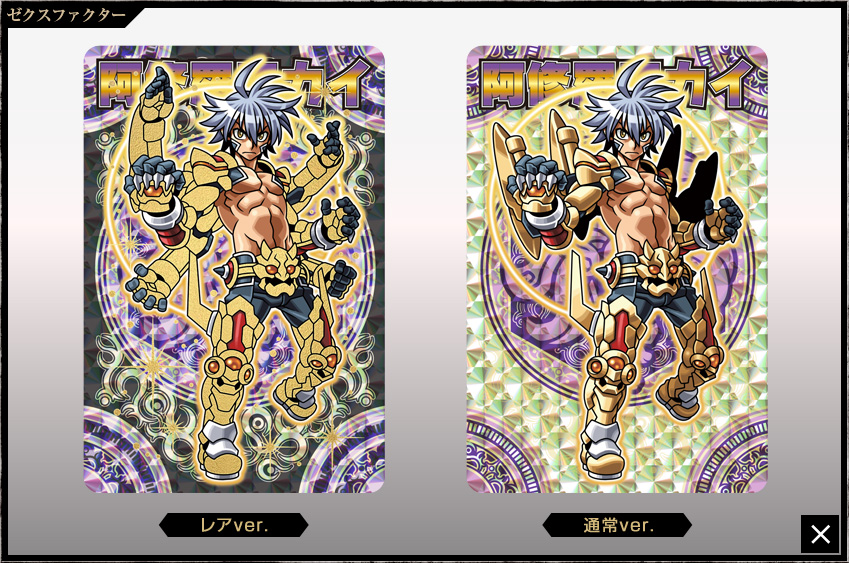 神羅万象チョコ 公式ポータル｜神羅無限書庫｜ゼクスファクター第3弾