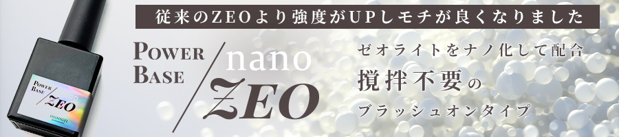 SHINYGELprofessional：スチームオフマシン〈スチームでオフする