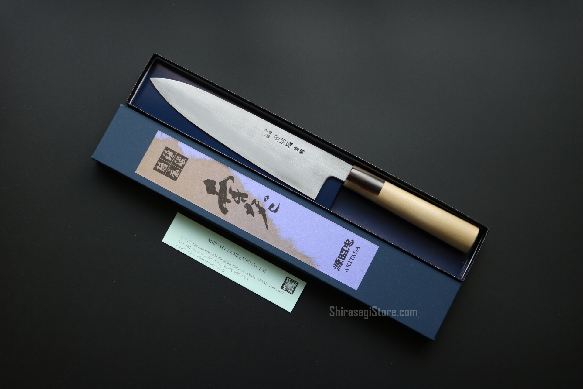 水野鍛錬所「源昭忠」和牛刀 包丁 洋研ぎ (しのぎ無） 本鍛錬 青二鋼 7