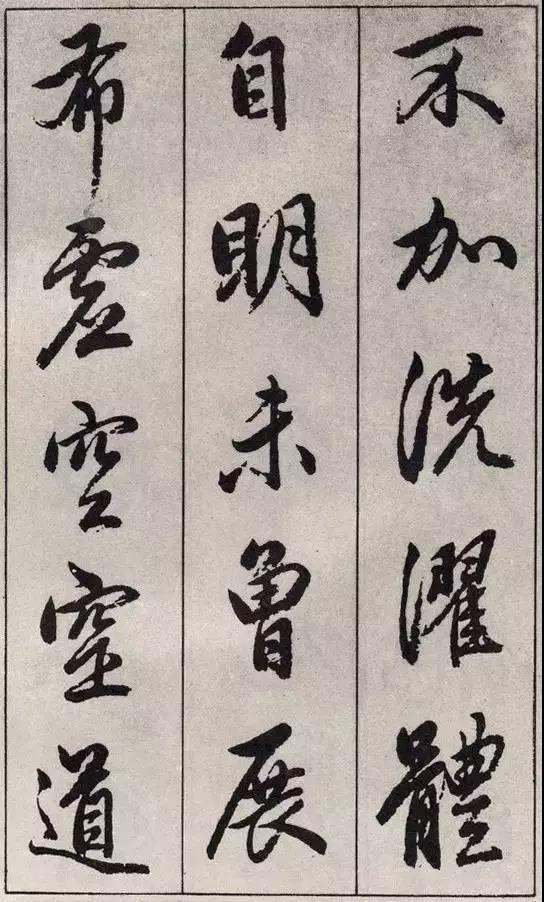 赵孟頫《白云吟》秀丽典雅，流美动人