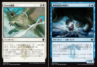 タルキール龍紀伝フルスポイラーコモン考察【白・青】｜MTG Pauper