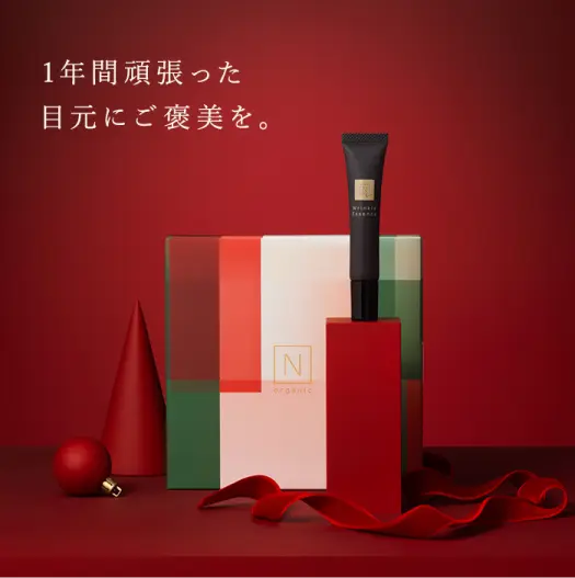 N organic 2024 HOLIDAY GIFT | 【公式】N organic（Nオーガニック)