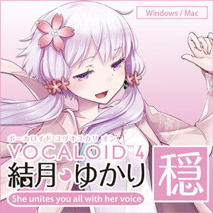 ソフト音源 「VOCALOID4 結月ゆかり 穏」 | SONICWIRE