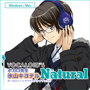ソフト音源 「VOCALOID4 歌愛ユキ ナチュラル」 | SONICWIRE