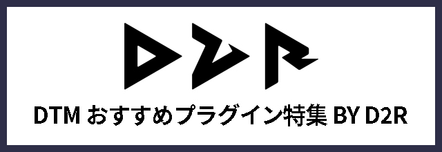 ソフト音源 「Serum 2」 | SONICWIRE