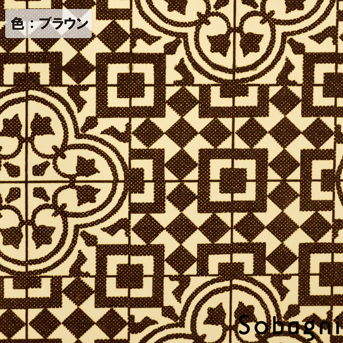 ソバニ公式 フロッキーモロッコタイル A4カット売り