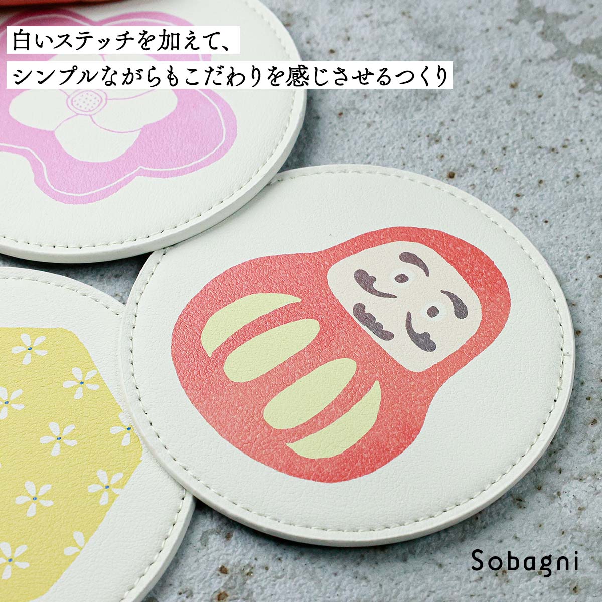 ソバニ公式 なごみコースター 国産エシカル合皮 茶托 コースター 和柄