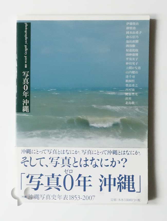 フィリピン 石川真生写真集 -SO BOOKS