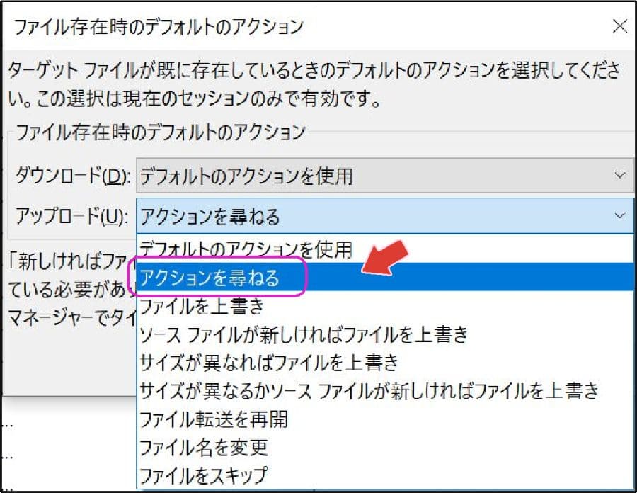 FAQ｜FileZilla 転送ソフトファイルジラの使い方解説！