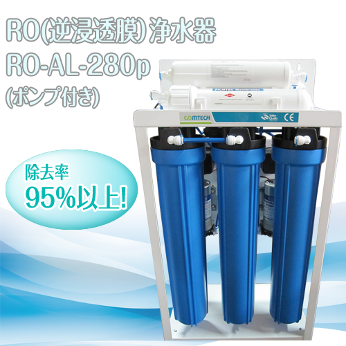 RO(逆浸透膜)浄水器