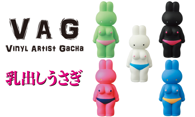 VAG］第29弾についてお聞きしました！ 『乳出しうさぎ』について 頓知