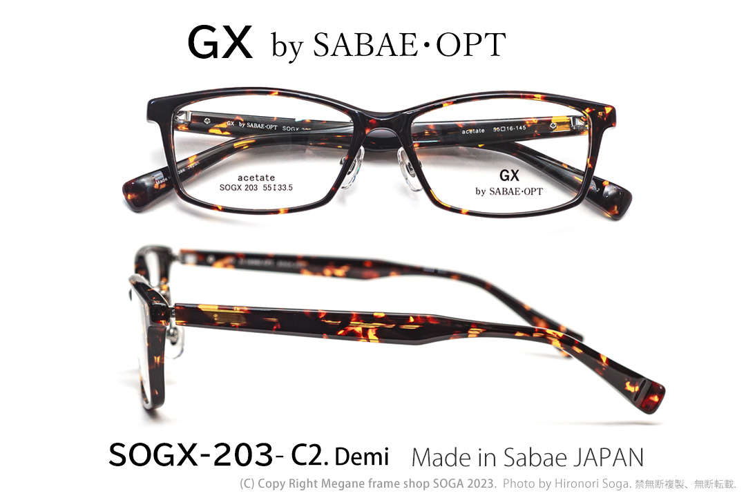 サバエオプト GX by SABAE・OPT SOGX-203-C2デミ アセテートメガネ