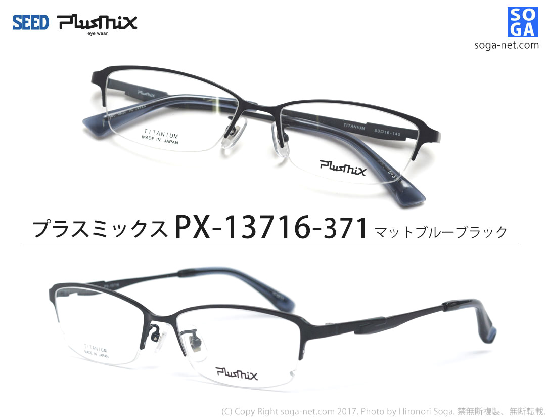 販売終了】プラスミックス Plusmix PX-13716｜「コウノドリ」四宮春樹