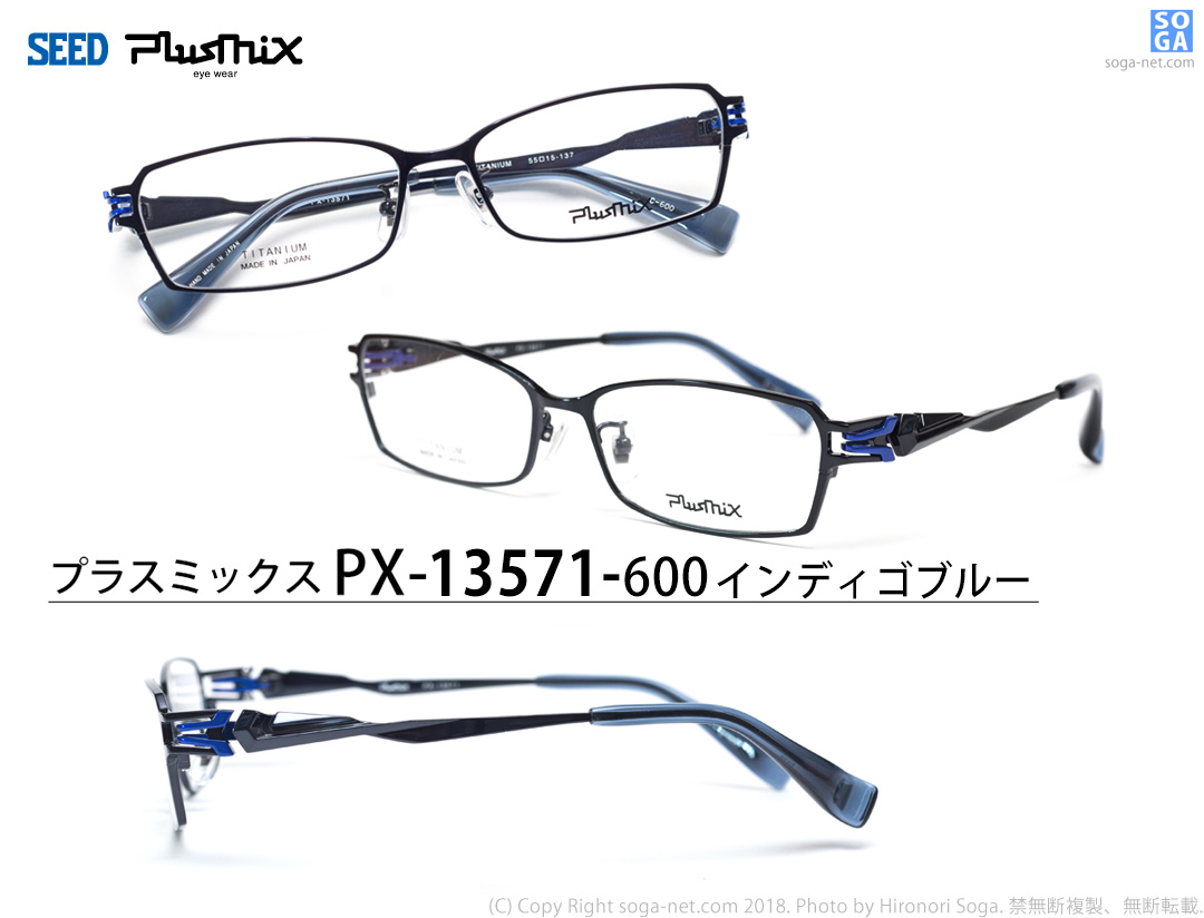 販売終了】プラスミックス Plusmix PX-13571｜チタン バネ蝶番 メガネ