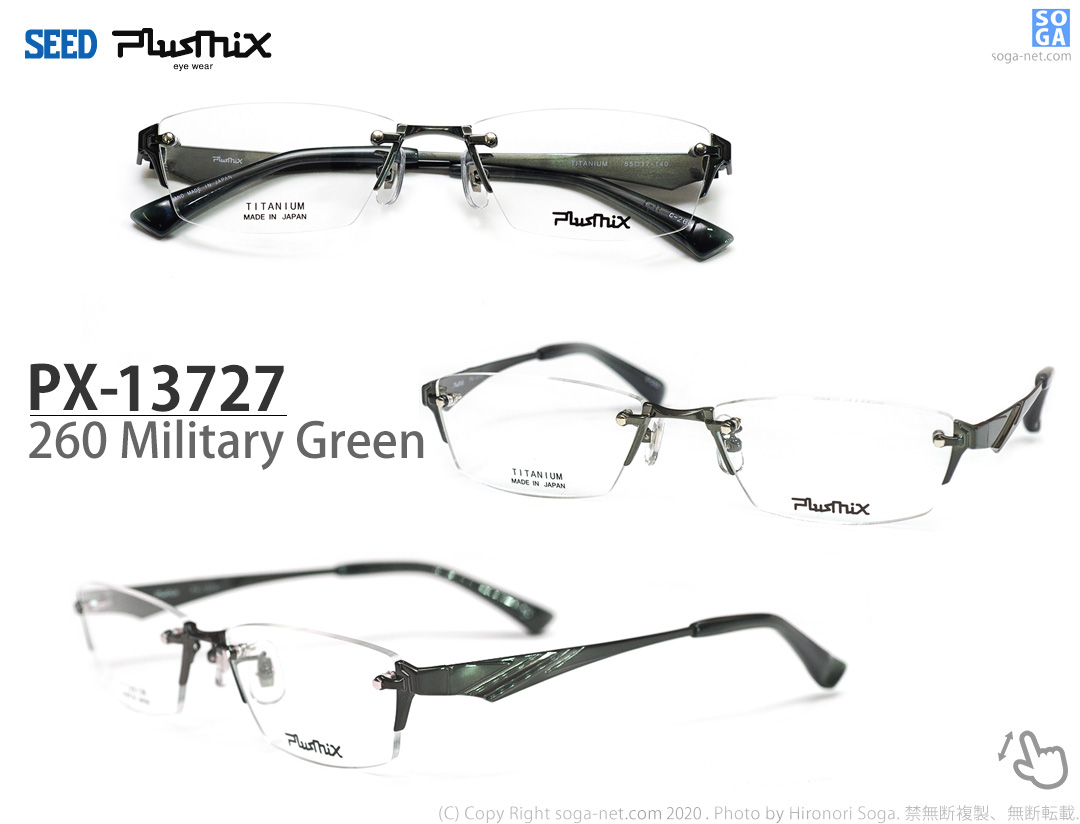 販売終了】Plusmix PX-13727 プラスミックス・シリーズ39 ツーポイント