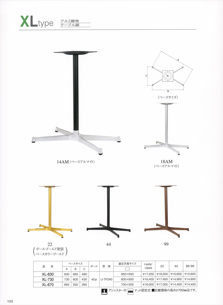 XL】ハヤシ カタログ | 総合家具