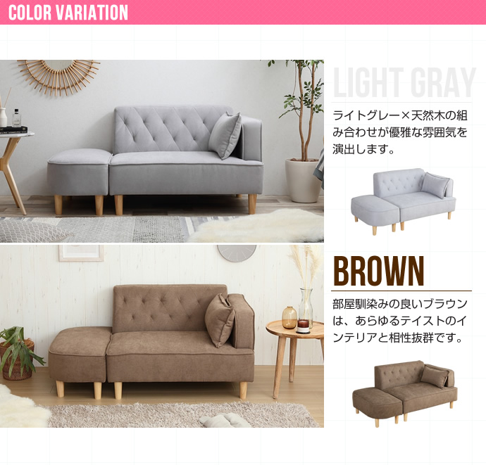 2人掛け】 Emilia オットマン付き2人掛けソファ｜北欧インテリア・家具