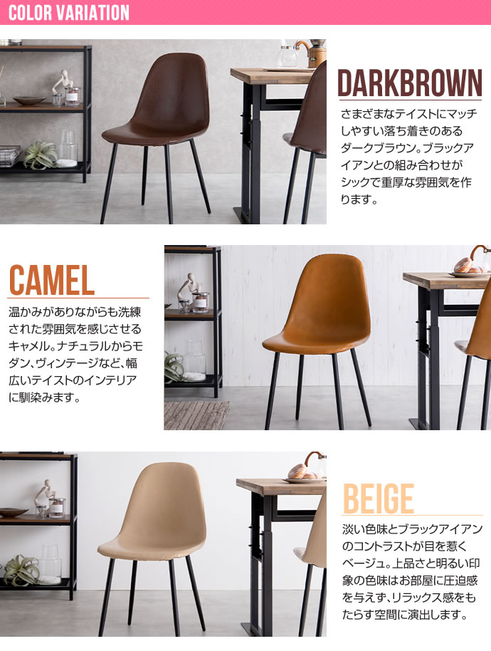 ダイニングチェア1脚単品 ヴィンテージ風 アイアン脚×レザー調｜北欧