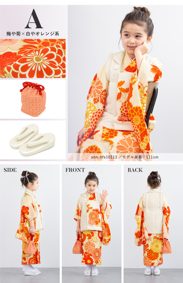 着物 七五三 購入 女児 三歳向け 和装| きもの館 創美苑