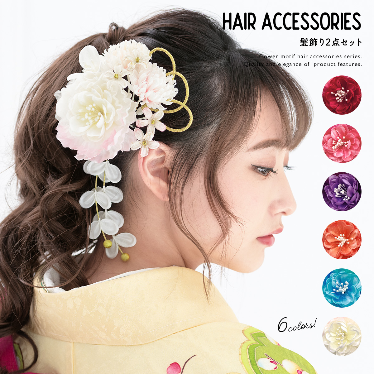 髪飾り 2点セット 牡丹 コーム パール ラメ 藤| きもの館 創美苑