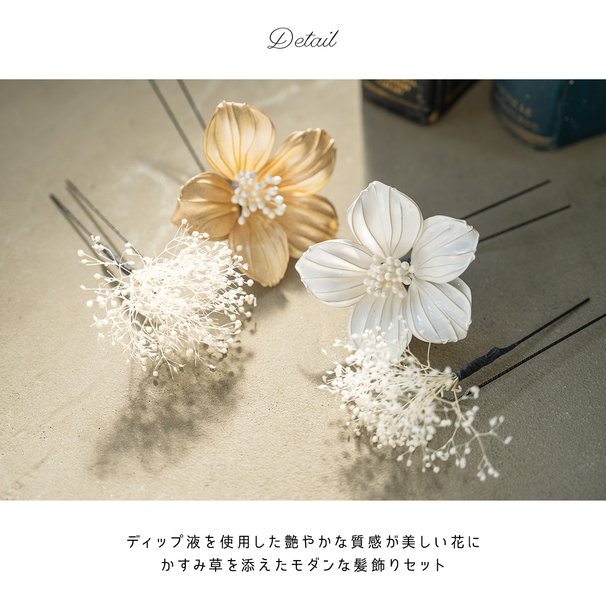 髪飾り 成人式 かすみ草 2点 3点 セット 振袖 卒業式 袴 ホワイト