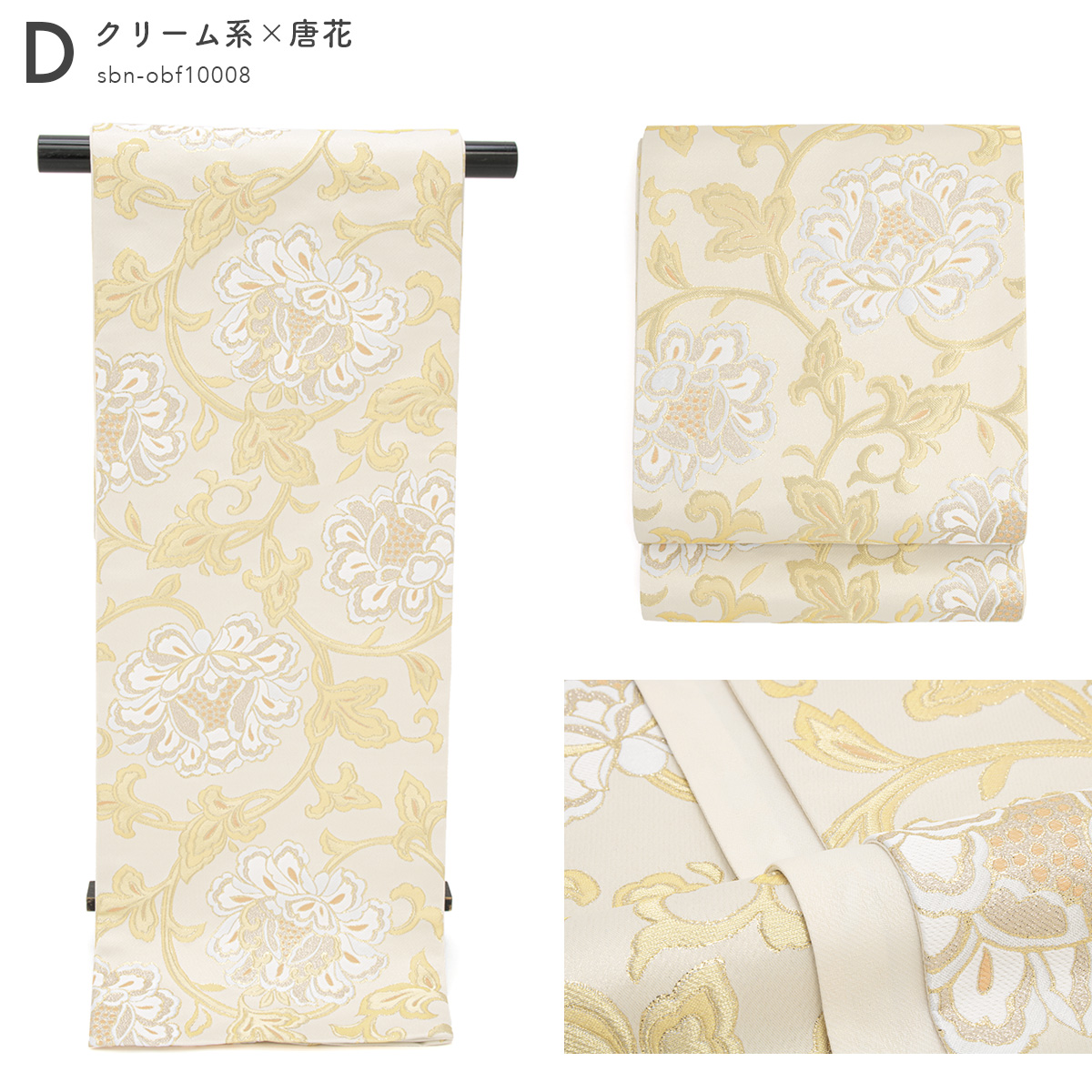 ホワイト クリーム ブラウン ゴールド 金色 紫 松 唐花 松青海波 花 全