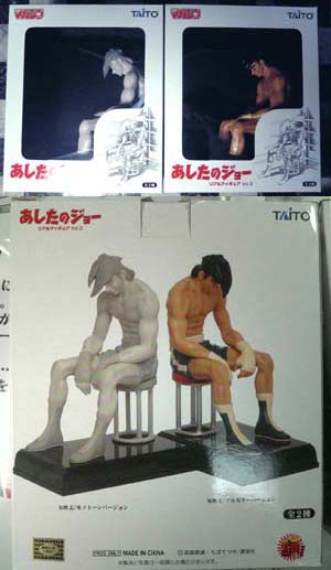 GOODS | あしたのジョーファンサイトSOUL OF JOE