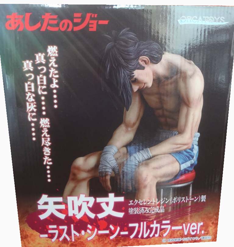 GOODS | あしたのジョーファンサイトSOUL OF JOE